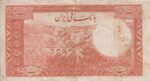 20 ریال سری اول ( کارکرده )