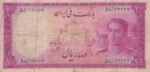 100 ریال سری سوم ( کار کرده )