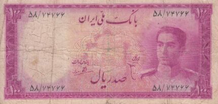100 ریال سری سوم ( کار کرده )