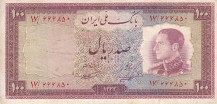 100 ریال - 1333 ( کارکرده )