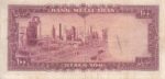 100 ریال - 1333 ( کارکرده )