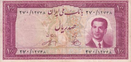 100ریال - تقدیم هدایا ( کارکرده )