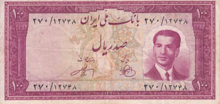 100ریال - تقدیم هدایا ( کارکرده )