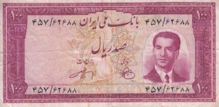 100ریال - 1330( کارکرده )