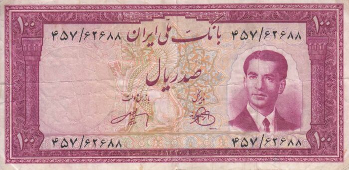 100ریال - 1330( کارکرده )