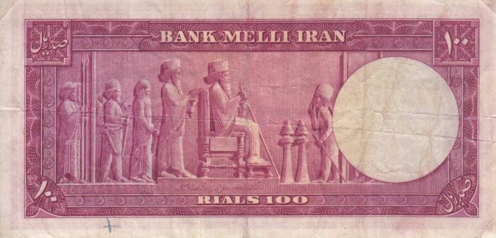 100ریال - 1330( کارکرده )
