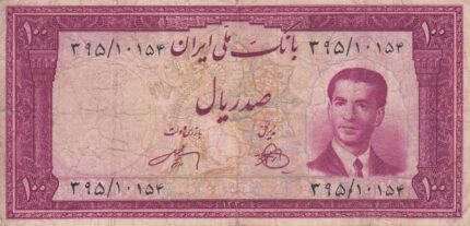 100 ریال - 1330( کارکرده )
