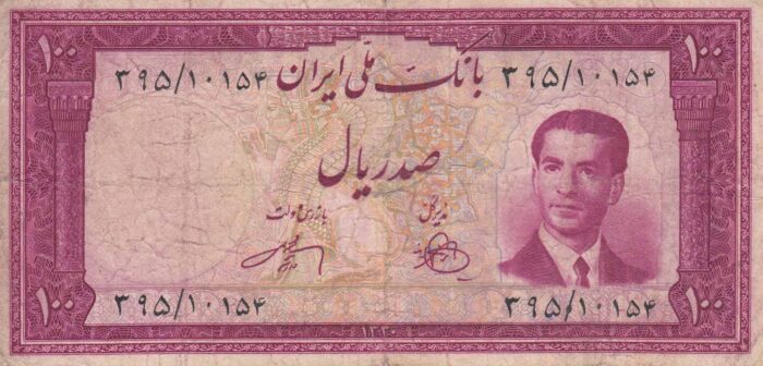 100 ریال - 1330( کارکرده )