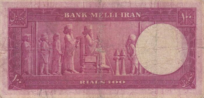 100 ریال - 1330( کارکرده )