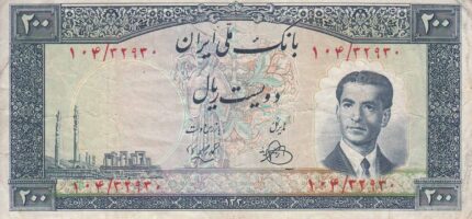 200 ریال 1330 (کارکرده )