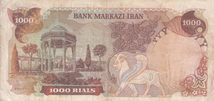 1000 ریال انصاری - مهران ( کارکرده )
