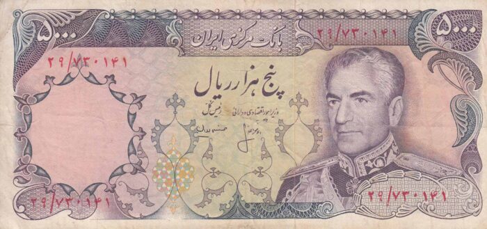 1000 ریال انصاری - مهران ( کارکرده )