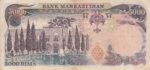 1000 ریال انصاری - مهران ( کارکرده )