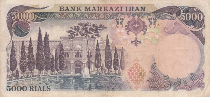1000 ریال انصاری - مهران ( کارکرده )