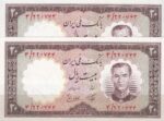 20 ریال 1337 ( جفت بانکی )