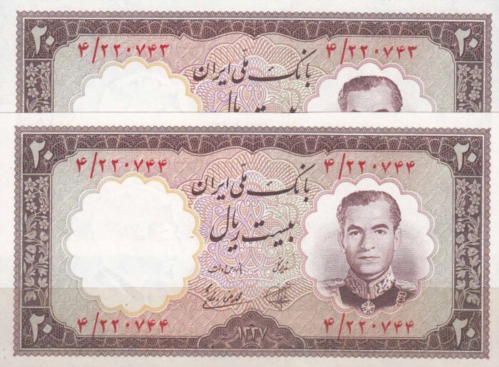 20 ریال 1337 ( جفت بانکی )