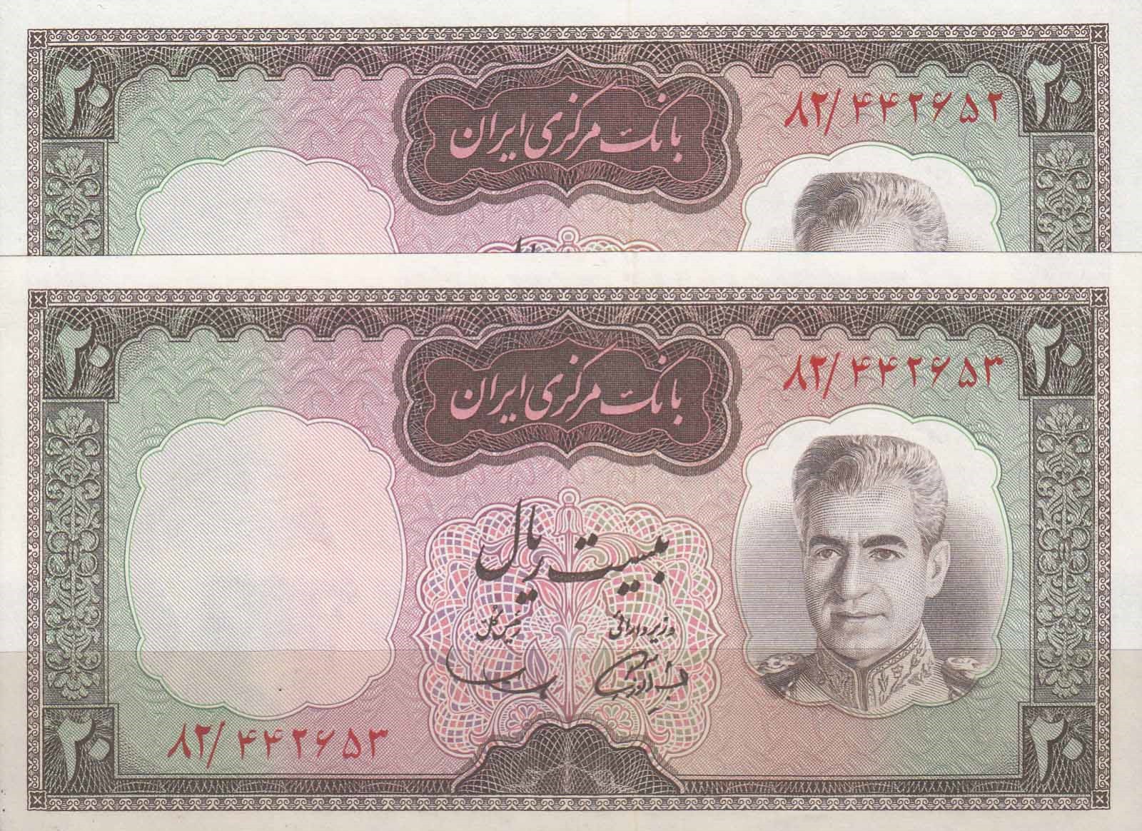20 ریال آموزگار - سمیعی ( جفت بانکی ) 20 ریال آموزگار - سمیعی ( جفت بانکی )