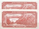 20 ریال یگانه - مهران (جفت بانکی )