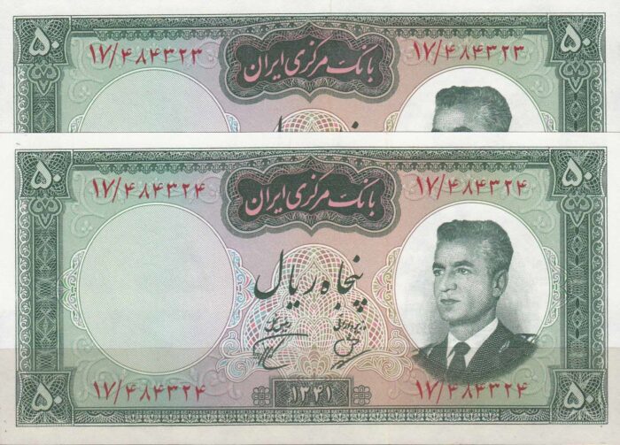 50 ریال 1341 - تاریخ درشت ( جفت بانکی )