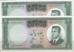 50 ریال 1341 - تاریخ درشت ( جفت بانکی )