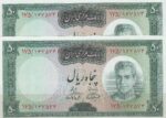 50 ریال آموزگار - فرمانفرما (جفت بانکی )
