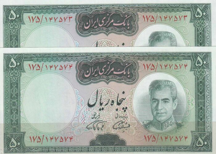 50 ریال آموزگار - فرمانفرما (جفت بانکی )