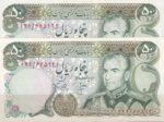 50 ریال انصاری - یگانه ( جفت بانکی )