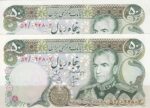 50 ریال انصاری - یگانه ( جفت بانکی )