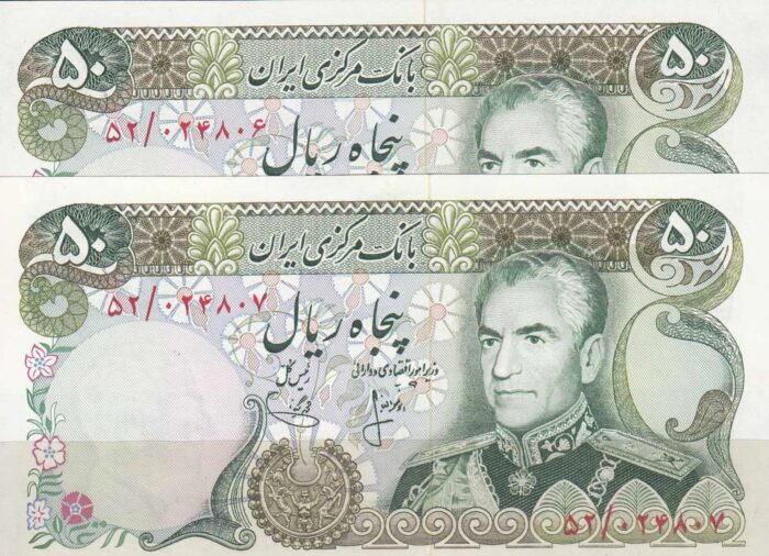 50 ریال انصاری - یگانه ( جفت بانکی )