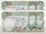 50 ریال انصاری - یگانه ( جفت بانکی )