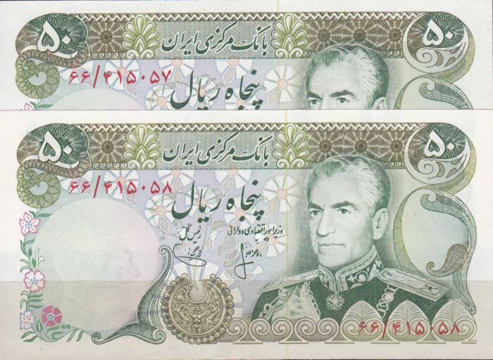 50 ریال انصاری - یگانه ( جفت بانکی )