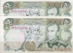 50 ریال انصاری - یگانه ( جفت بانکی )