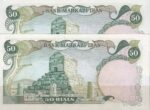 50 ریال انصاری - یگانه ( جفت بانکی )