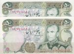 50 ریال انصاری - یگانه ( جفت بانکی )