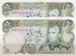 50 ریال انصاری - یگانه ( جفت بانکی )