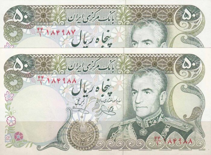 50 ریال یگانه - خوش کیش ( جفت بانکی )