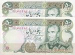 50 ریال یگانه - خوش کیش ( جفت بانکی )
