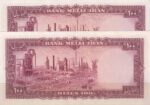 100 ریال 1333 (جفت بانکی)