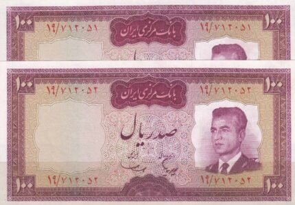 100 ریال هویدا - سمیعی(جفت بانکی)
