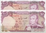 100 ریال انصاری - یگانه (جفت بانکی)
