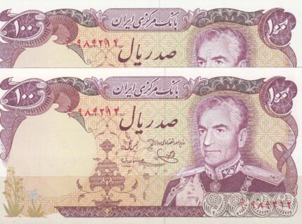 100 ریال یگانه - مهران (جفت بانکی)