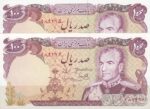 100 ریال یگانه - مهران (جفت بانکی)