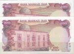 100 ریال یگانه - مهران (جفت بانکی)