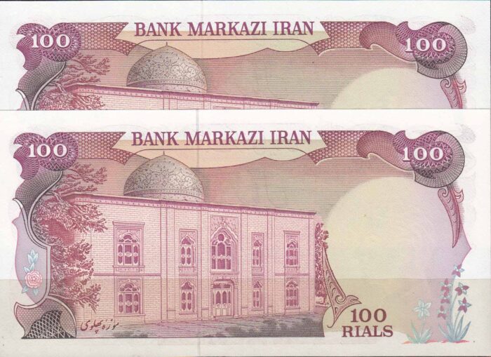 100 ریال یگانه - مهران (جفت بانکی)