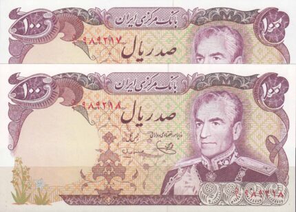 100 ریال یگانه - مهران (جفت بانکی)