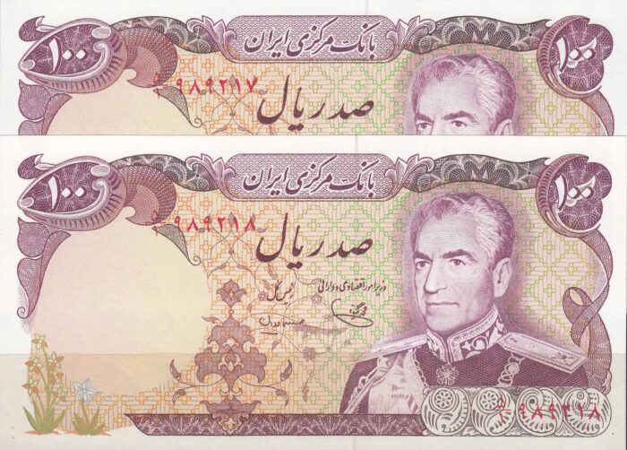 100 ریال یگانه - مهران (جفت بانکی)