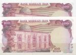 100 ریال یگانه - مهران (جفت بانکی)