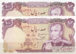 100 ریال یگانه - مهران (جفت بانکی)