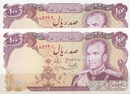 100 ریال یگانه - مهران (جفت بانکی)