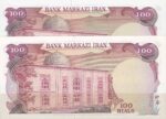 100 ریال یگانه - مهران (جفت بانکی)